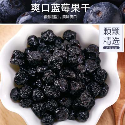 永嘉县巨俊农庄蓝莓果干