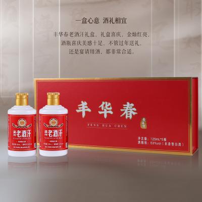 丰华春温州老酒汗礼盒