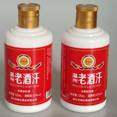 丰华春.老酒汗.125ml小瓶53°